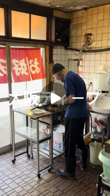 画像: TOMO （愛知・全国グルメ） on Instagram: "大阪ディープ  小道にポツリとあるディープなお好み焼き屋さん  店構えも店内もまさに昭和で時間が止まっており、お好み焼きも280円と激安  肝心のお好み焼きも焼きそばもめちゃめちゃ美味しくて、これは間違いなく近所に欲しいお店❤️  全てにおいて大満足でした  みよし 大阪府泉佐野市佐野台１０９３−６ 営業時間　11時〜18時 定休日　月 営業時間等は変更する場合がございますので、ご来店前に店舗にご確認ください。  #大阪 #大阪グルメ #西成グルメ #愛知グルメ #名古屋グルメ #旅行 #旅行好きな人と繋がりたい #グルメ #グルメ好きな人と繋がりたい #昭和レトロ #ノスタルジック #ディープ #お好み焼き屋"