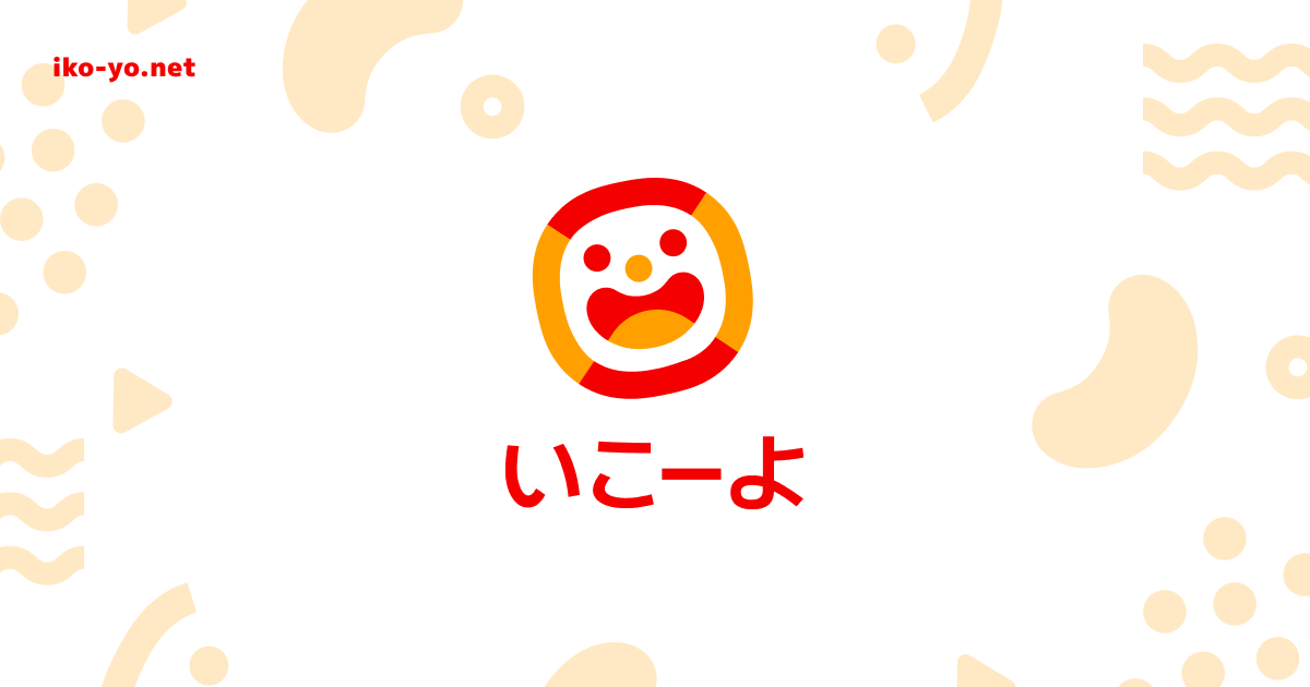 画像: 東大阪市立野外活動センター by RECAMP | 子供とお出かけ情報「いこーよ」