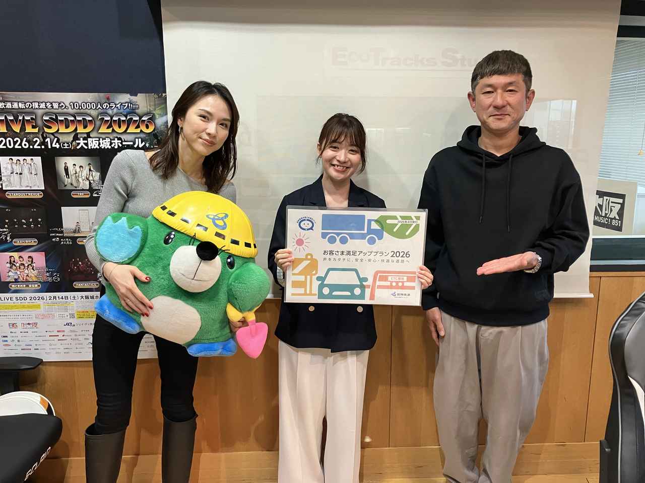 画像1: 4月15日水曜日　阪神高速maruごとハイウェイ！