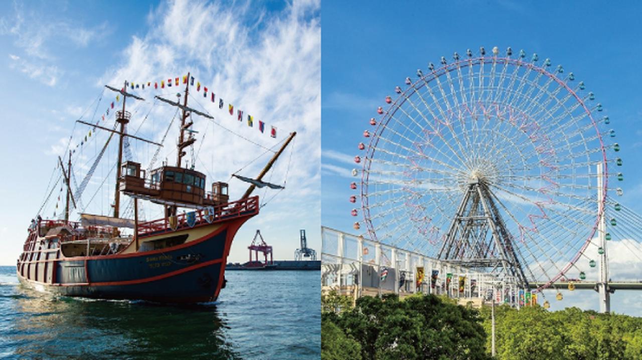画像: デイクルーズ&天保山大観覧車セット券