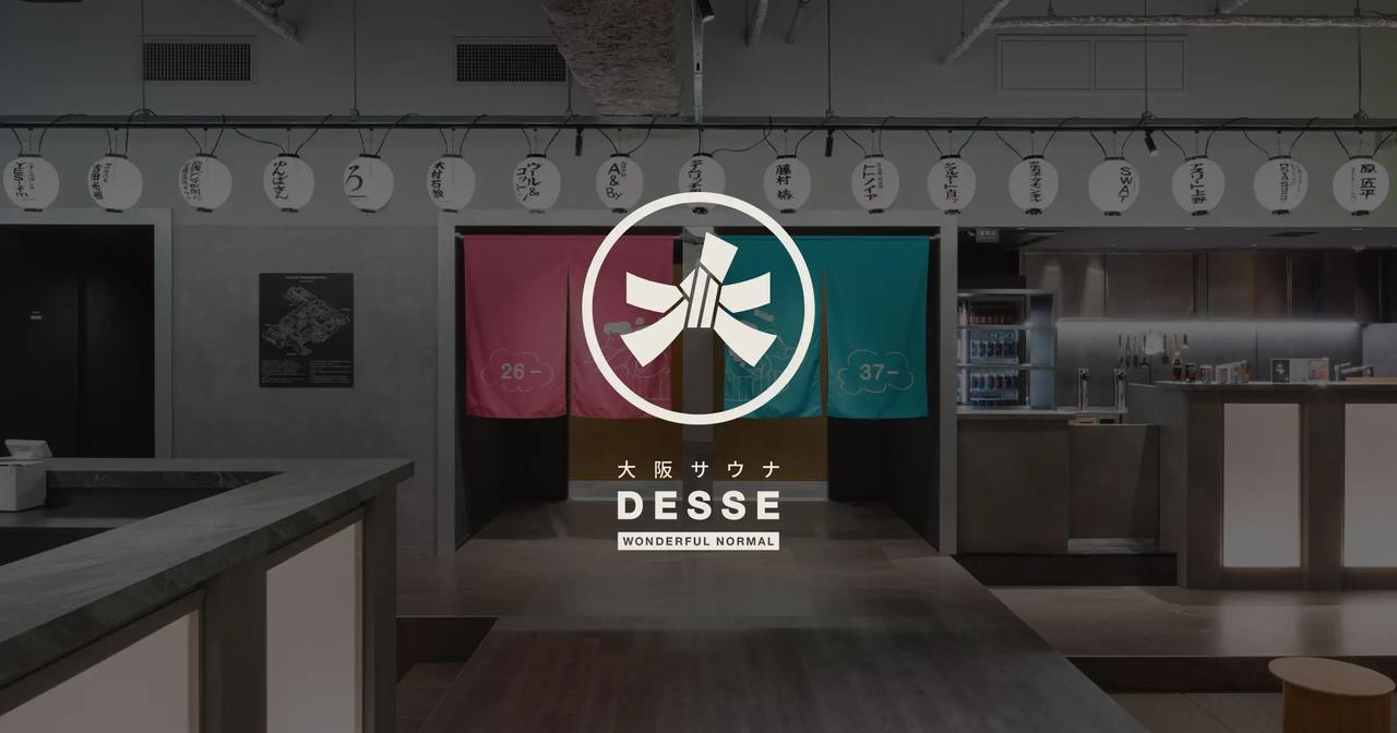 画像: 大阪サウナDESSE ［都市型サウナ施設］
