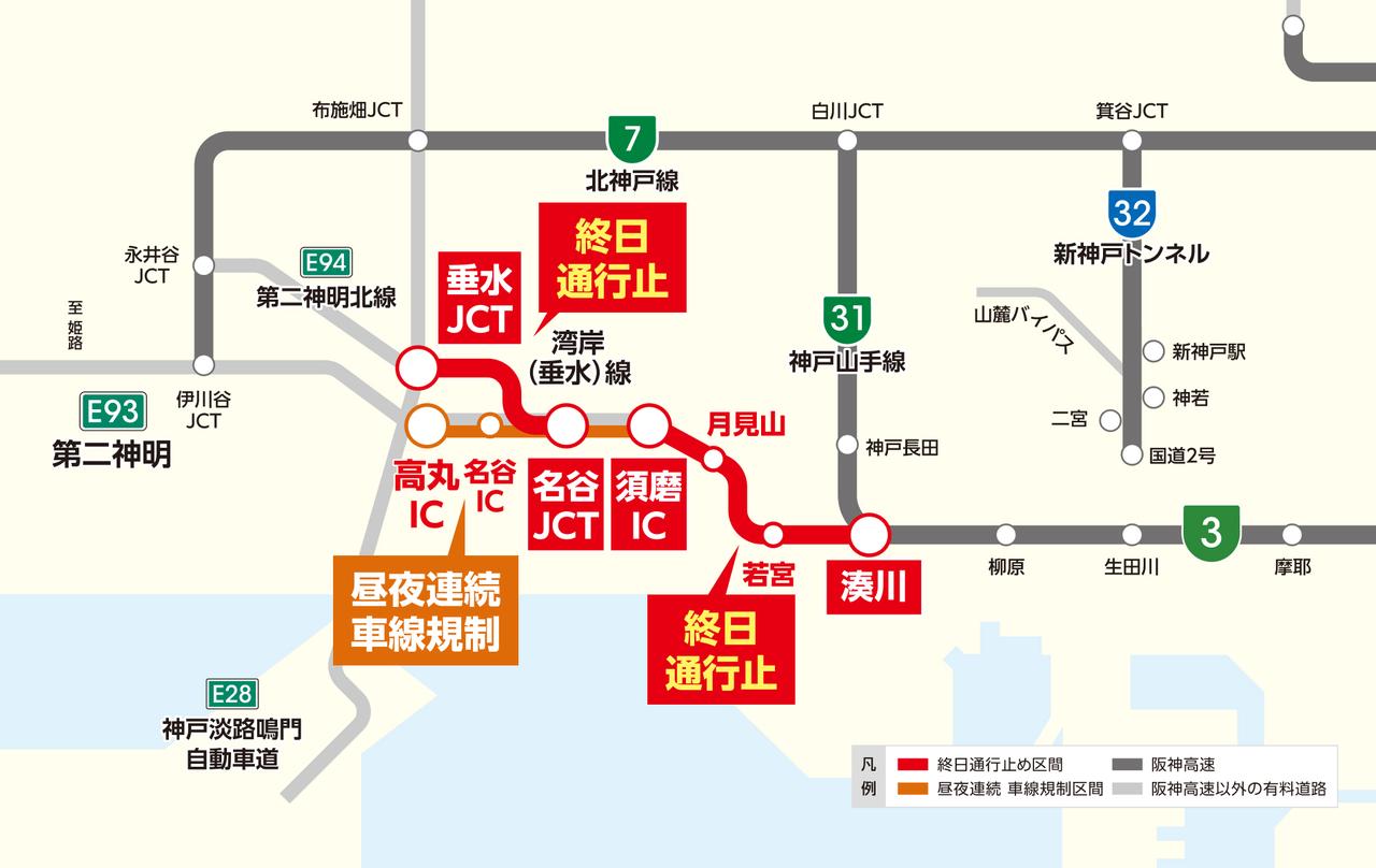 画像: 阪神高速3号神戸線 湾岸(垂水)線 第二神明 リニューアル工事｜阪神高速、NEXCO西日本
