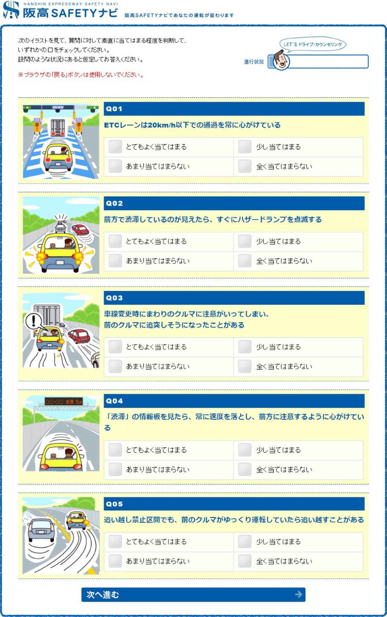画像: 雨の日は事故が21倍!?「阪神高速の達人」に聞く、安全運転の心得 | 阪神高速道路 ドライバーズサイト