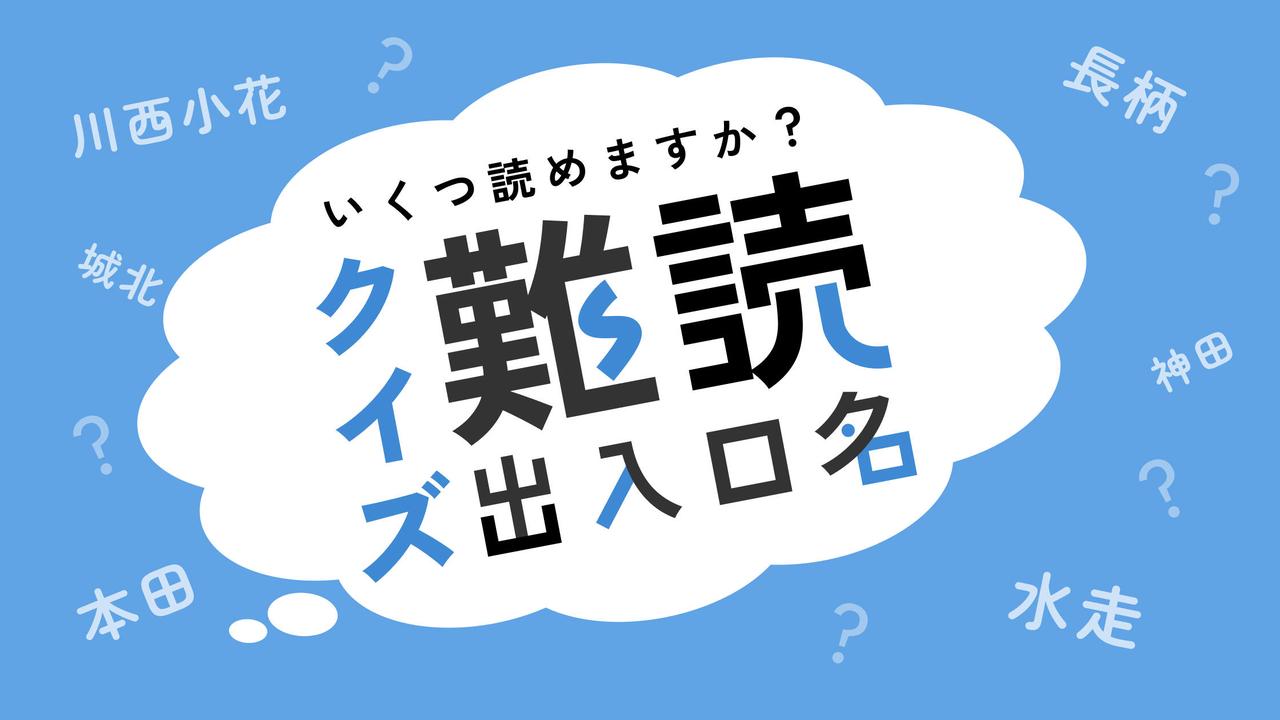 画像: 知って楽しいアレこれ！ | 阪神高速お役立ちマガジン アレこれ! | 阪神高速道路 ドライバーズサイト