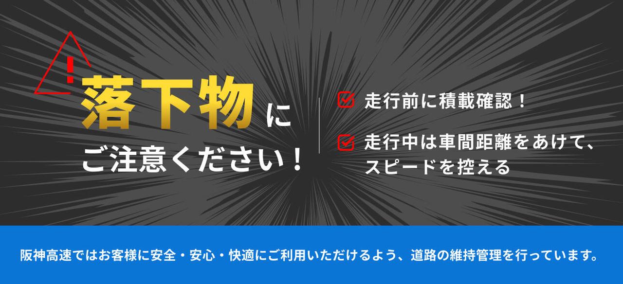 画像: 交通情報 | 阪神高速道路 ドライバーズサイト