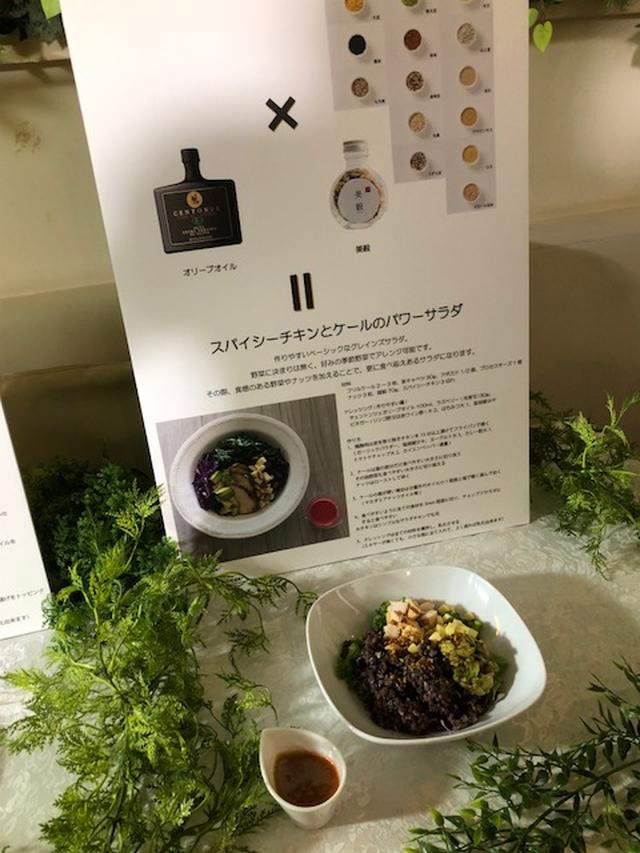 画像5: オイルと穀物を活用し健康美容を目指す