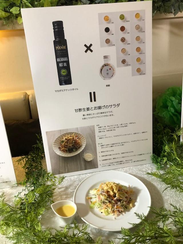 画像4: オイルと穀物を活用し健康美容を目指す
