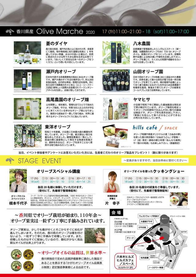 画像: オリーヴオイルの味わい方や楽しみ方を紹介するイベントを開催