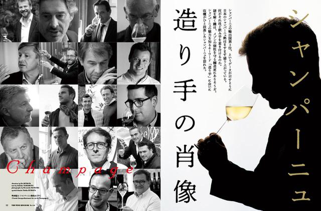 画像: 【現地取材】シャンパーニュ 造り手の肖像