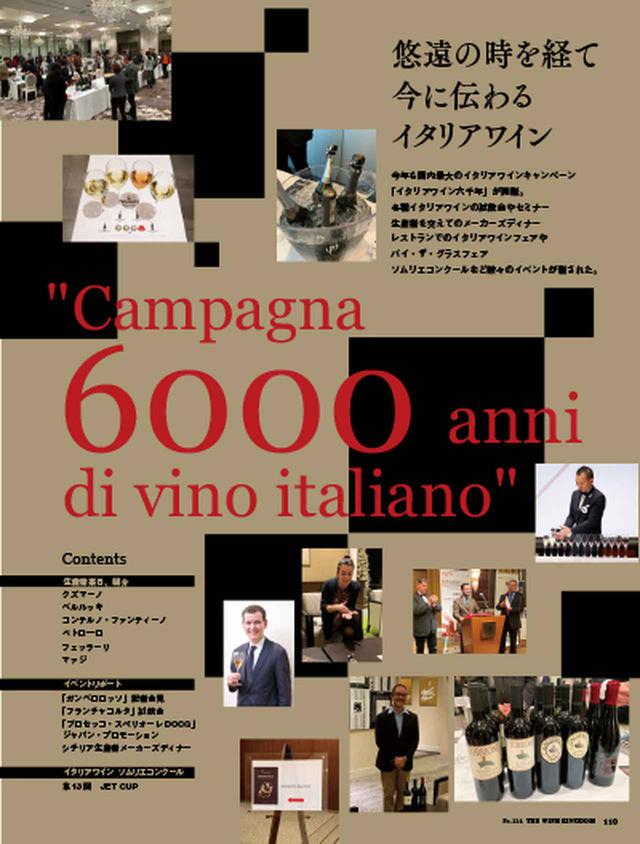 画像: 悠遠の時を経て今に伝わる「イタリアワイン」