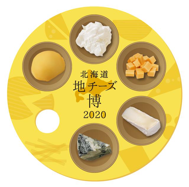 画像: ◆北海道地チーズ セレクト5 食べ比べ