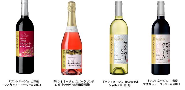 画像: 東京2020オリンピック・パラリンピック オフィシャルワイン
『サントネージュ』より限定ラベル商品を発売!