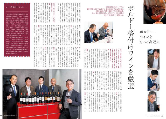 画像: ボルド格付けシャトーとは