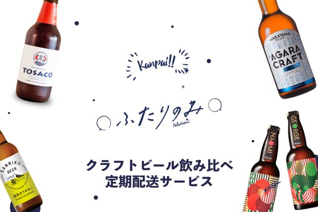 画像: 「ふたりのみ」とは?