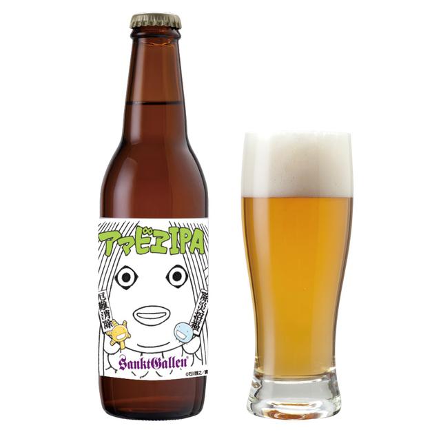 画像: 発売開始1日で販売本数1万本を達成した「アマビエIPA」