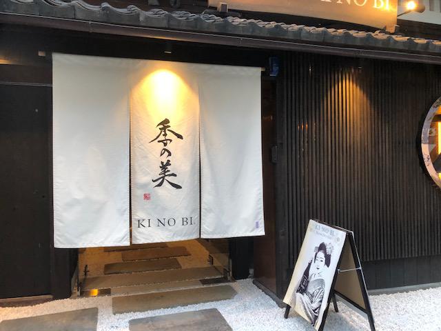 画像1: ジャパニーズクラフトジンの先駆け『季の美』の世界観を体験「季の美 House」オープン