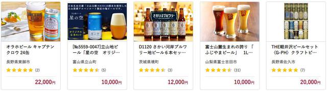 画像: 地域外では見かけないクラフトビールもラインナップ