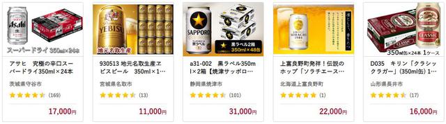 画像: 大手メーカーは定番から工場ごとに飲み比べできる銘柄も