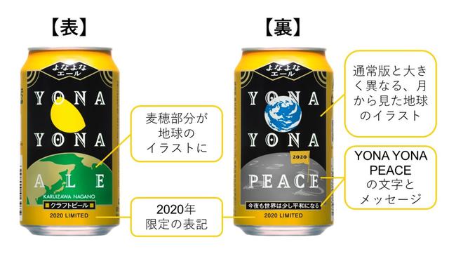 画像: 平和を願い、表裏両面に地球がが描かれている(画像はプレスリリース資料より掲載)