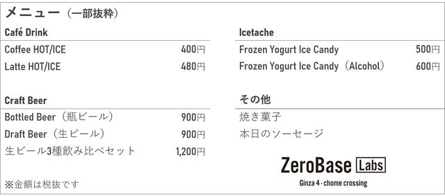 画像2: 第一弾は、高品質なドリンクとスイーツが集まるビアカフェ