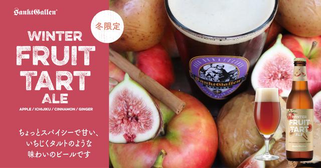 まるで飲むシュトーレン!?ジンジャーとシナモンが効いたサンクト