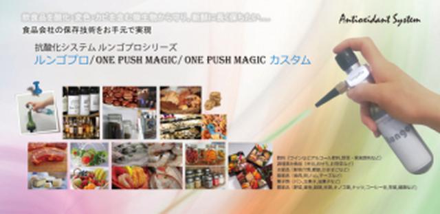 画像: ONE PUSHU MAGIC マジック カスタムセット 価格:9980円(税別)