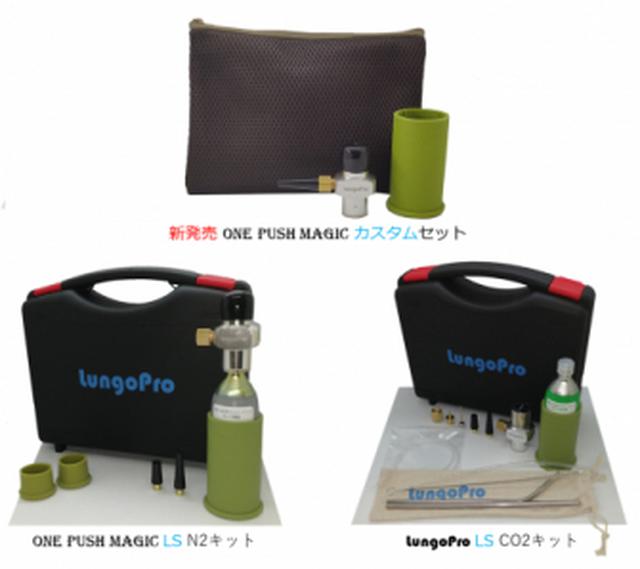画像: ONE PUSH MAGIC マジック カスタムセットは、3つの商品で構成