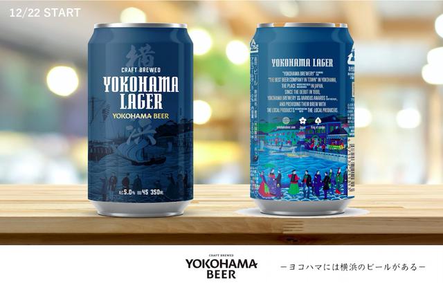 画像1: 缶ビール(横浜ラガー)の商品概要は?