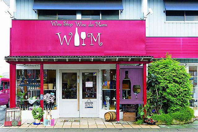 画像: 茨城県水戸市見川2-49-2 TEL.029-224-4301 営業時間:10:00 〜 20:00 休 日曜 https://www.wine-des-mami.com/