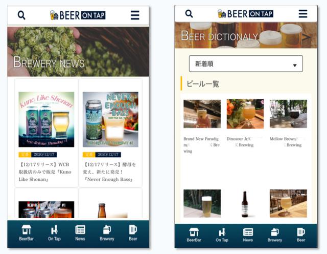 画像2: ビアスタイルやIBU、ホップやモルトで検索して飲めるお店もわかる!