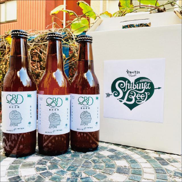 画像: CBDビール3本セット¥1800(税別)*通販のみ