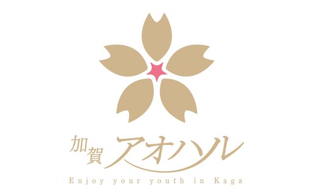 画像: 「加賀アオハル2020」とは?