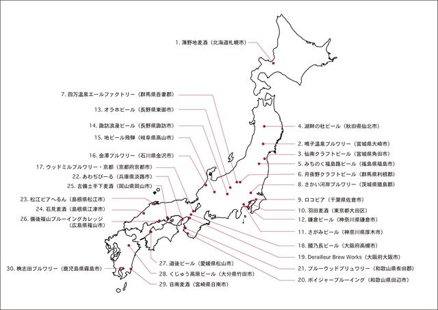 画像: ▲DREAM BEER連携ブルワリー(30社60銘柄 ※2/8現在)