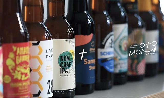 画像: 6島6社のビールと4島のガイドツアーをパッケージ