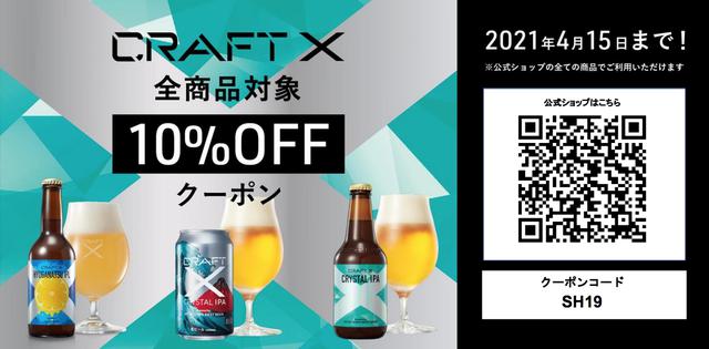 画像: クーポン利用で4月15日まで全商品が10%オフ!