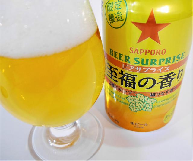 画像: 柑橘類を思わせる「シトラ」とトロピカルフルーツのような「モザイク」