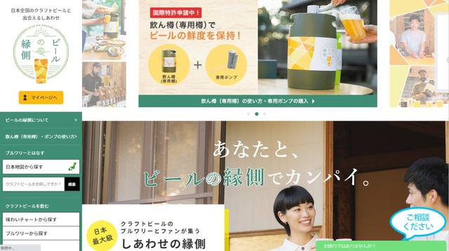 画像1: 会員登録費、月額費用無料で選べる提携ブルワリーは60社以上!