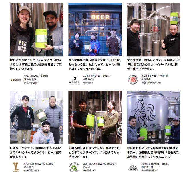 画像1: おいしいビールを一層味わい深くする読み物コンテンツも