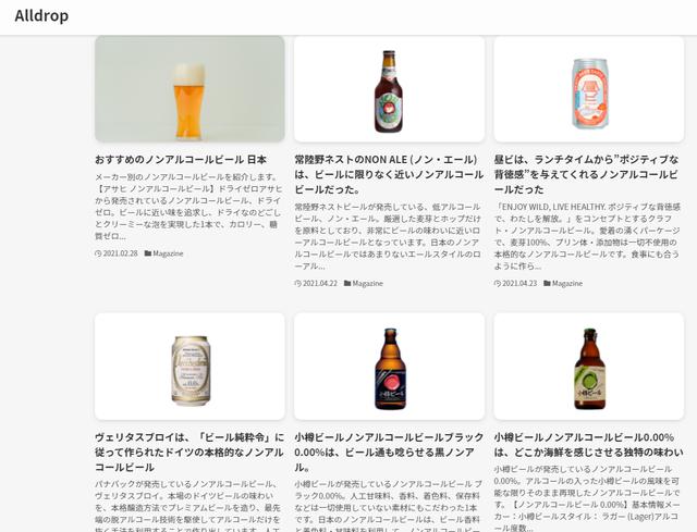 画像: Alldropのコンテンツ