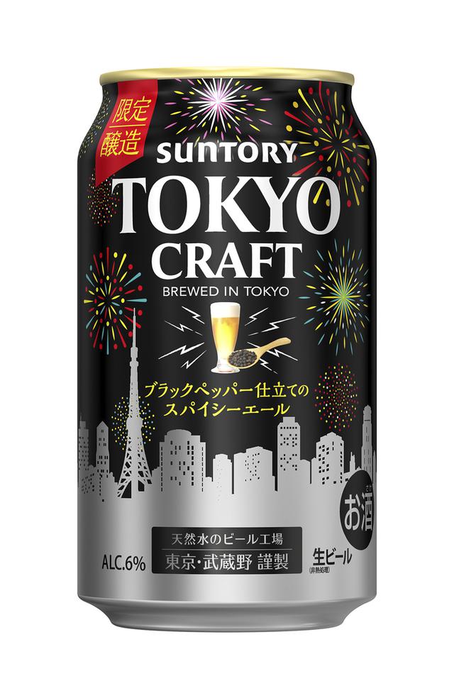 画像: ◀イナズマと花火のモチーフでブラックペッパーの刺激的な味わいと夏の情緒を感じられるパッケージデザインだ
