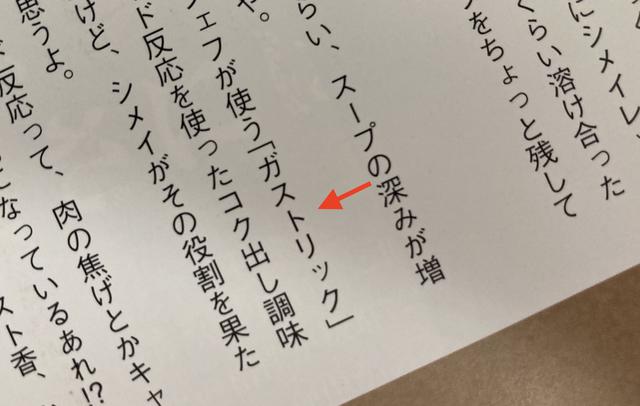 画像: ここが問題の箇所だ!