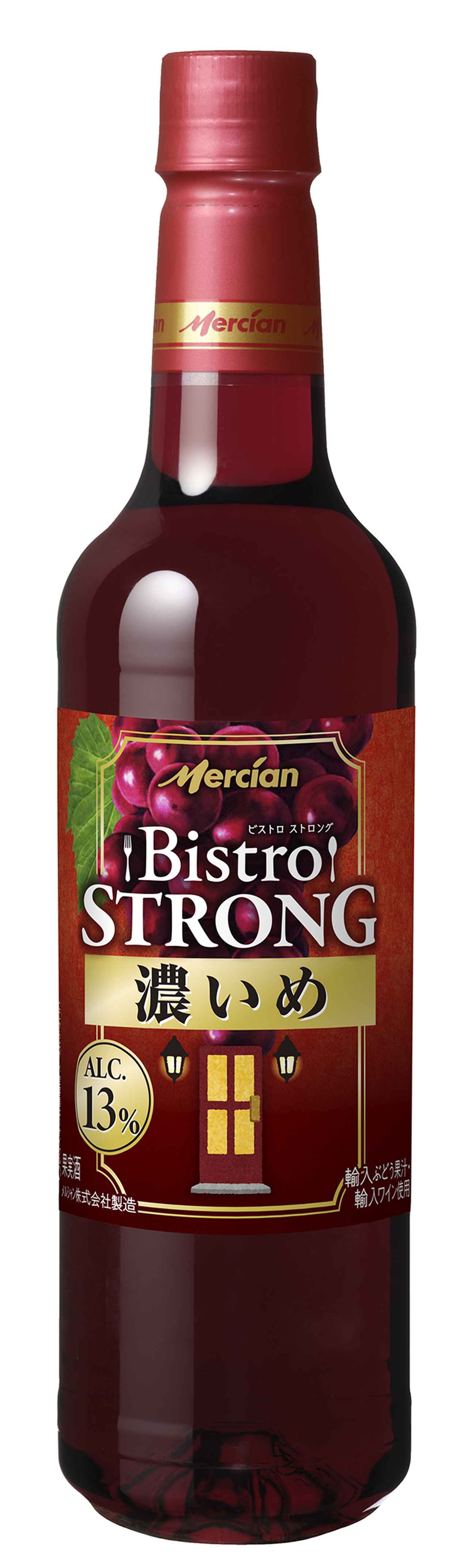 デイリーワインのロングセラーブランド「ビストロ」から、果実味が凝縮された ”濃い味わい” の『ビストロ ストロング ペットボトル 濃いめ赤