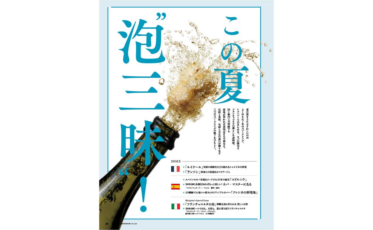 画像: この夏“泡三昧”!