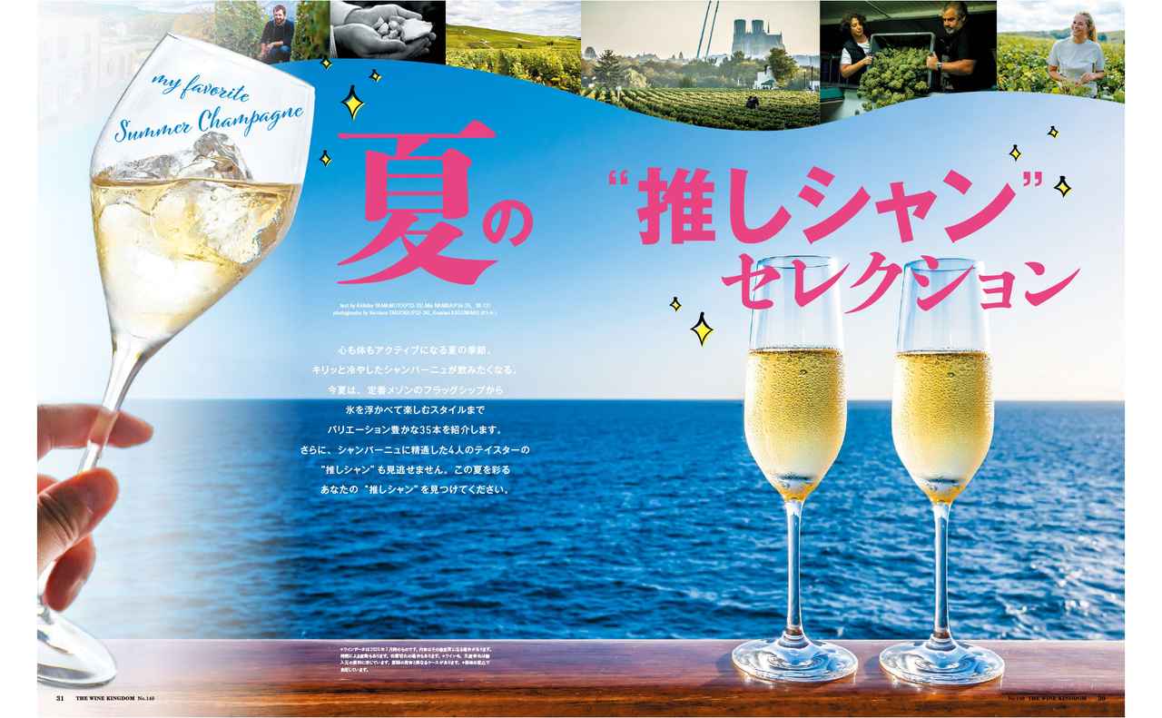 画像: 夏の“推しシャン”セレクション