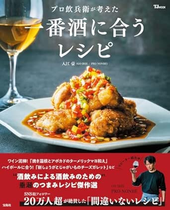 画像4: 「ガメイに恋して！」
ソムリエと料理研究家がとことん語る、ガメイの魅力大解剖！