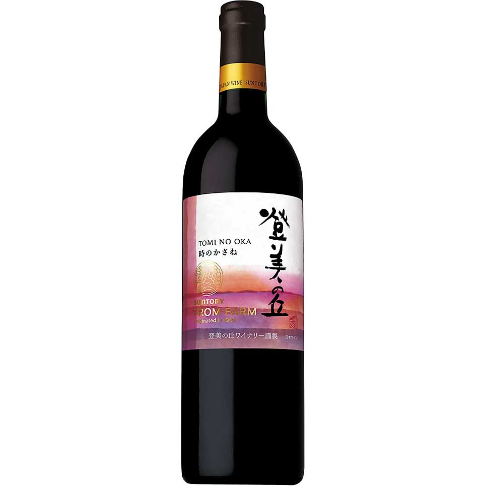 画像3: 「サントリー登美の丘ワイナリー」(山梨県)が示す日本ワインの新境地