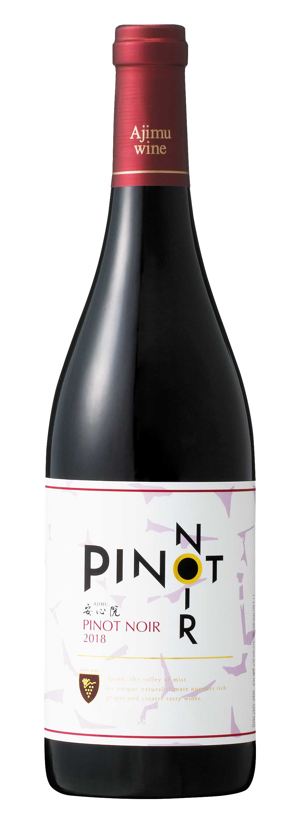 画像3: 土を作り、ブドウに向き合い―畑の進化がワインに実を結ぶ
「安心院葡萄酒工房(あじむぶどうしゅこうぼう)」(大分県)