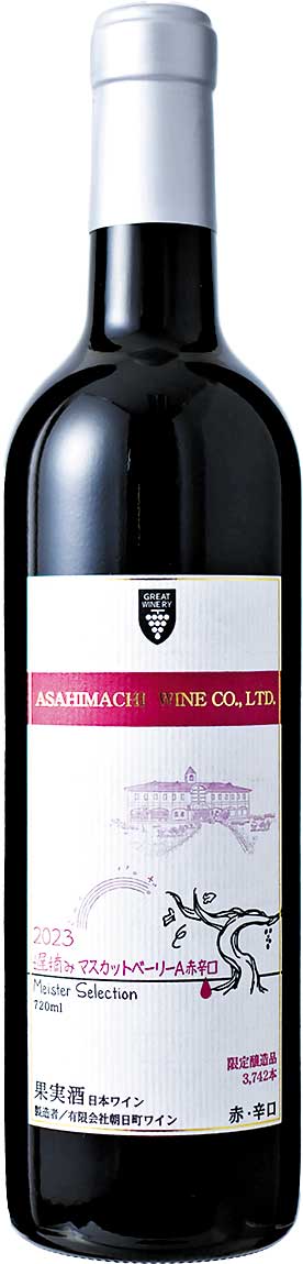 画像5: 地元農家とともに創り上げる高品質ワイン「朝日町ワイン」(山形県)