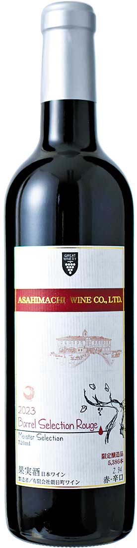 画像4: 地元農家とともに創り上げる高品質ワイン「朝日町ワイン」(山形県)