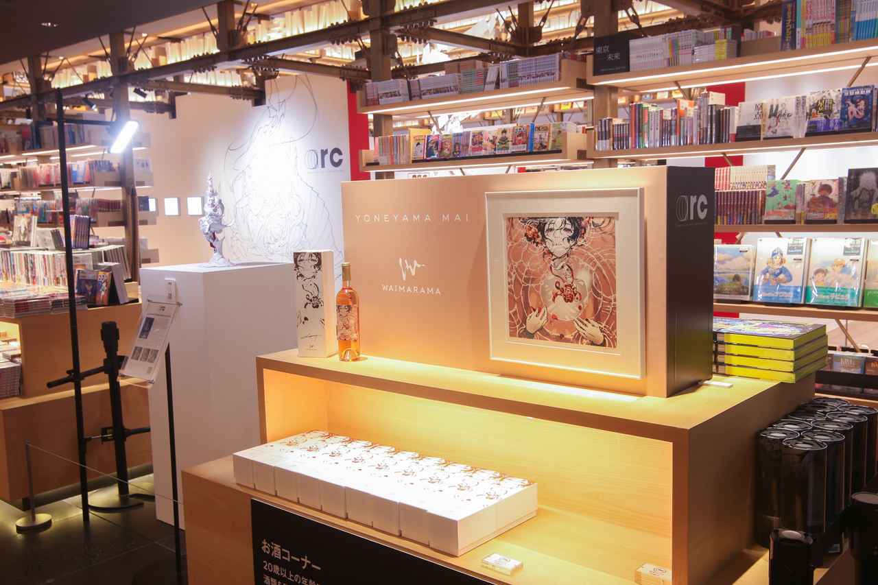 画像: 『WAVE-rose』は「YONEYAMA MAI EXHIBITION “arc”」の開催期間、「銀座 蔦屋書店」で販売している